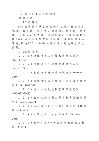 市政工程技术标暗标