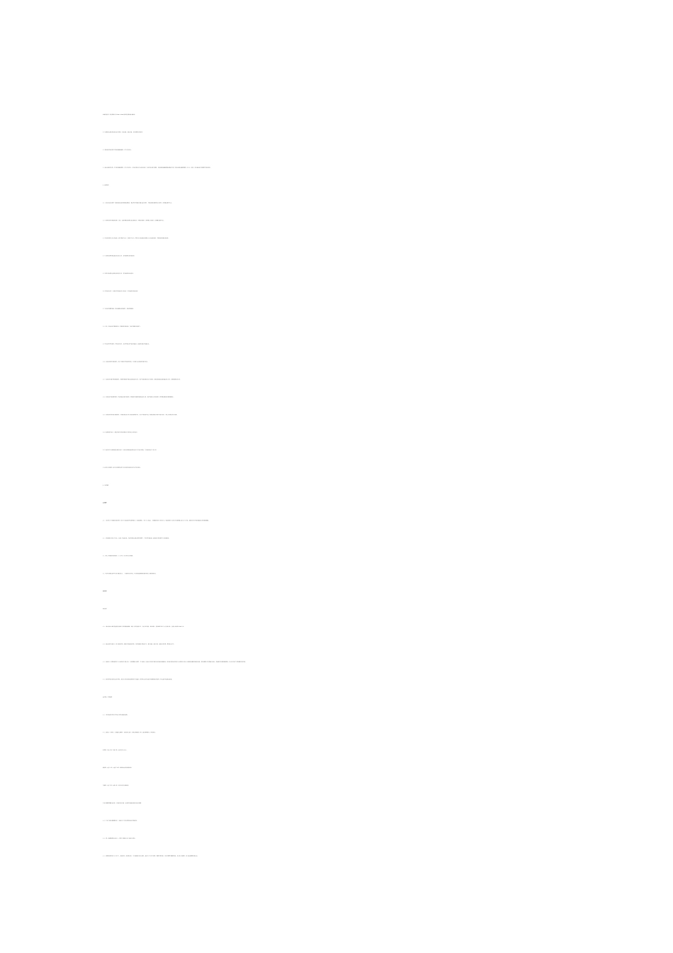 市旧城改造项目可行性研究报告_第1页