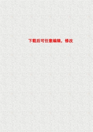 市民服务中心及道路等基础设施新建项目可行性研究报告