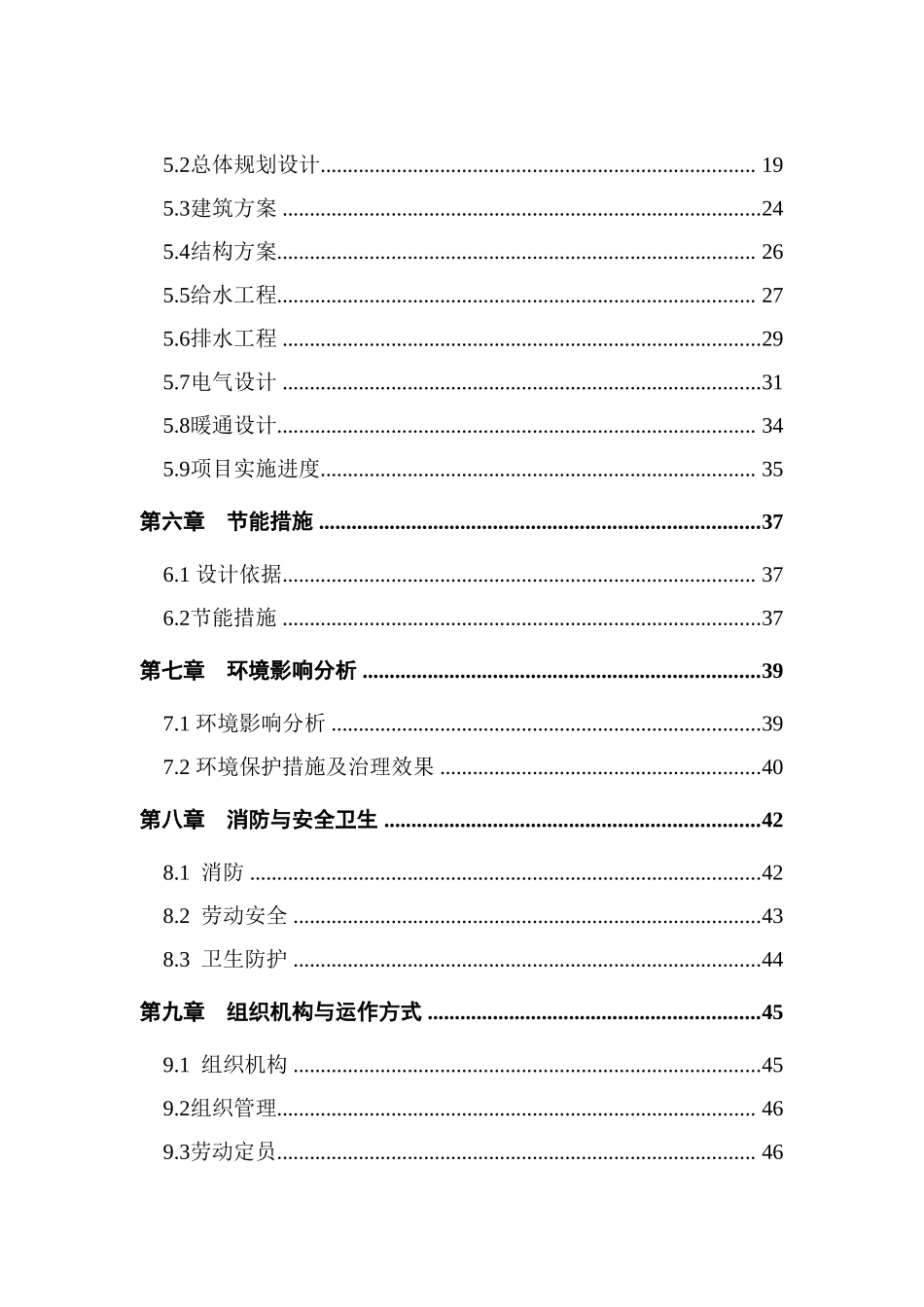 市种肉牛场建设项目可行性研究报告_第2页