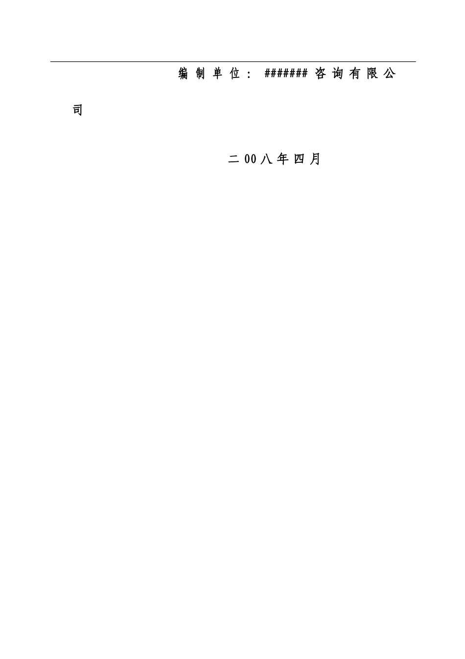 市看守所、拘留所迁建项目可行性研究报告_第3页