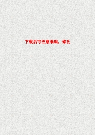 市防洪工程项目建设项目可行性研究
