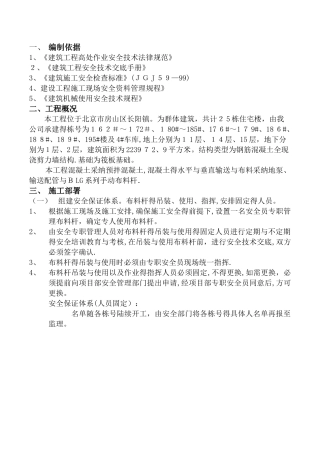 布料杆使用方案