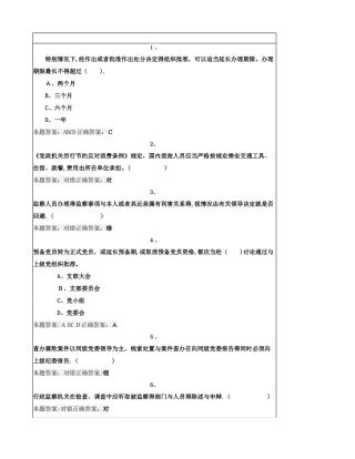 师德试题及答案