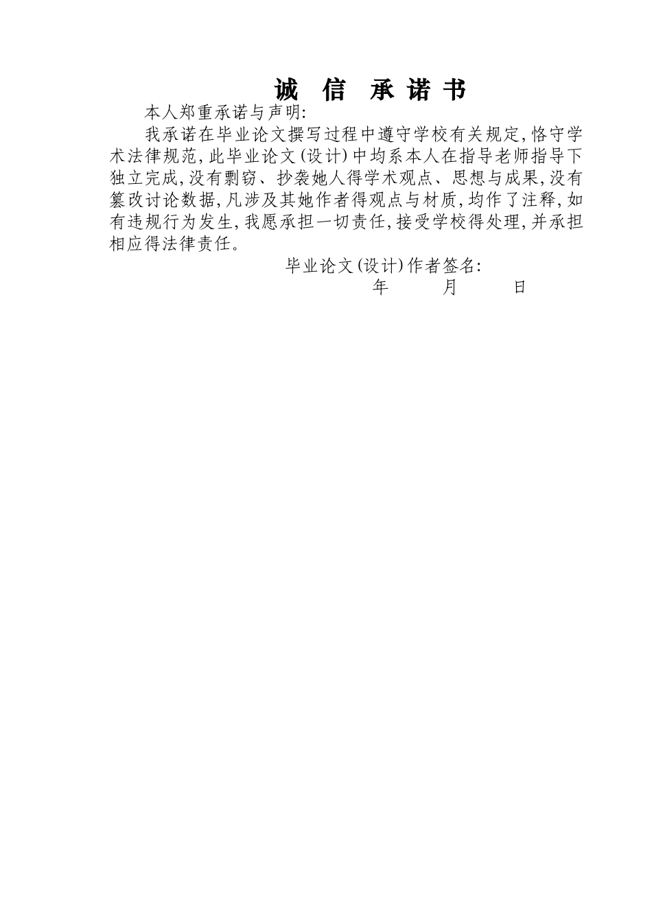 带式输送机设计_第2页