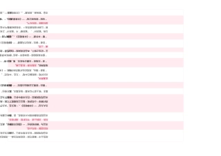 常用中药的功效与药名释义