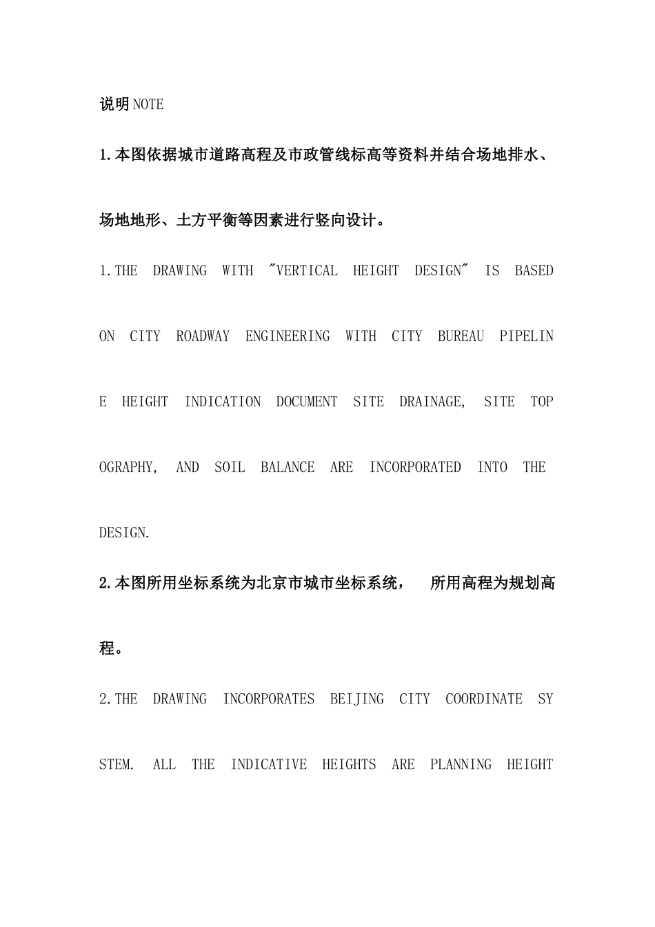 常用建筑中英文对照表_第3页