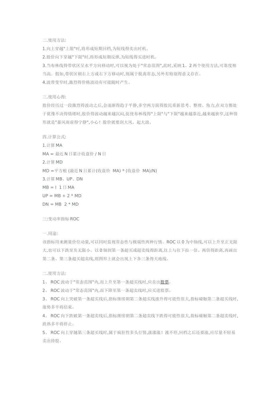 常用指标详解_第2页