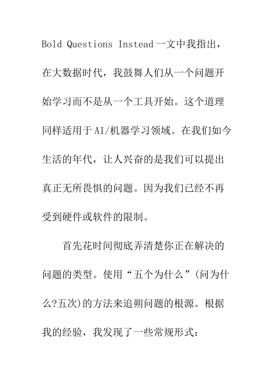 常用的数据分析方法_第2页