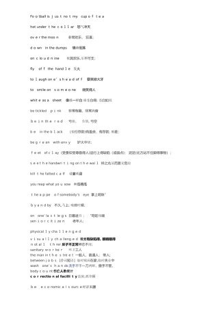 常见英语习语俗语