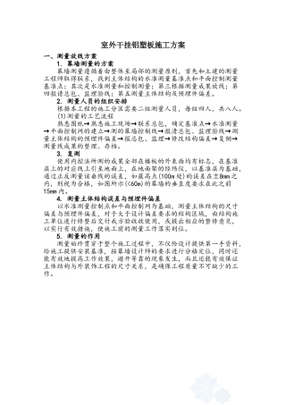 干挂铝塑板施工工艺