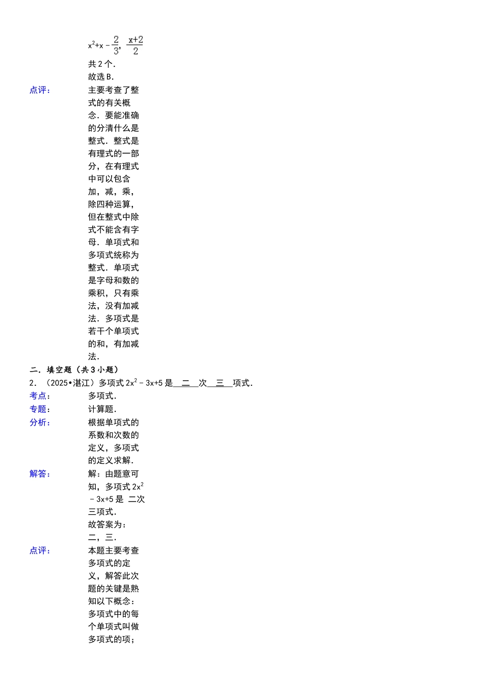 平方差完全平方公式_第3页