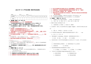 平法识图期末考试