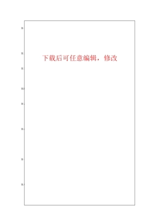 平阳县渔池水库除险加固工程初步设计报批稿