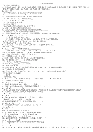 平面向量  经典例题_及训练