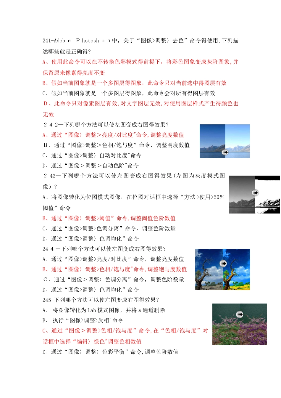 平面设计师认证考试题库三_第1页