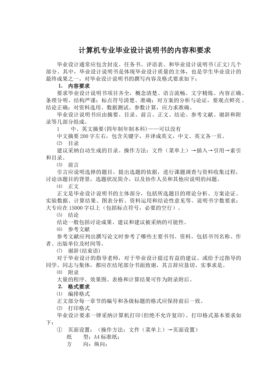 平面设计烟灰缸本科学位论文_第2页