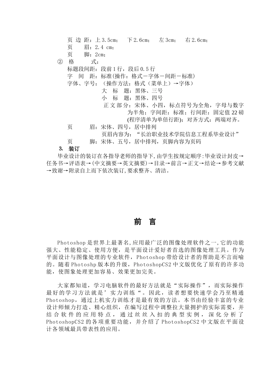 平面设计烟灰缸本科学位论文_第3页