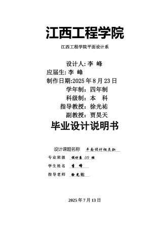 平面设计烟灰缸本科学位论文