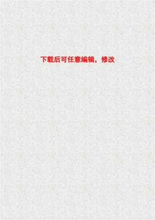 年产-20000-吨柔性铸铁管生产线技术改造项目可行性研究报告