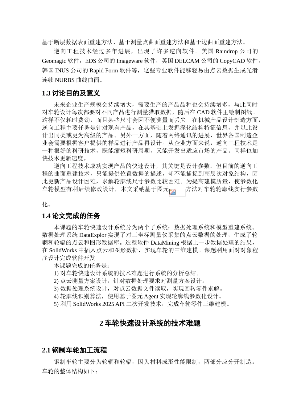 年产1.2万吨乳化炸药连续自动化生产线设计-毕业论文_第3页