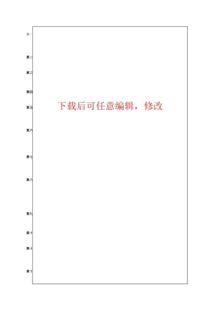 年产10000吨30%氰化钠溶液生产项目后评价环境影响报告书