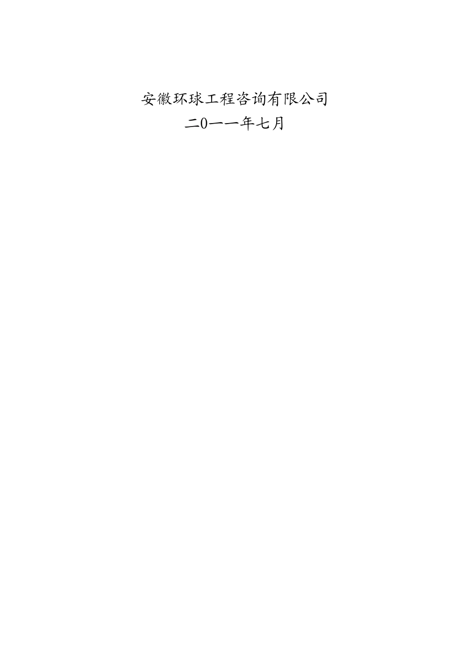 年产10000吨休闲食品加工项目可行性研究报告_第3页