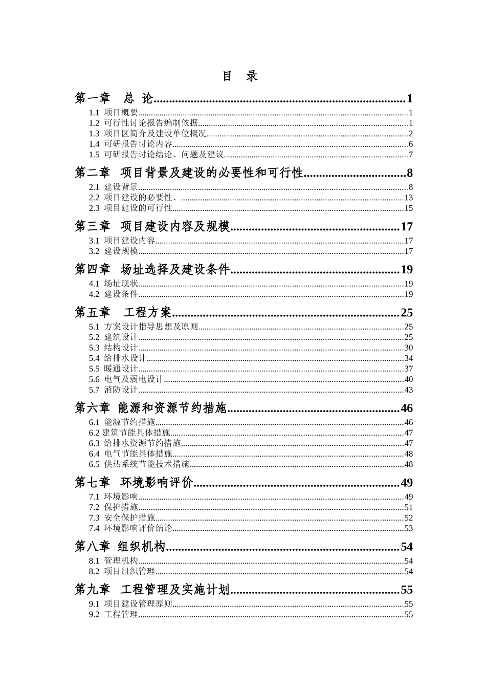 年产1000万件高性能汽车发动机零部件项目可行性申请报告_第1页