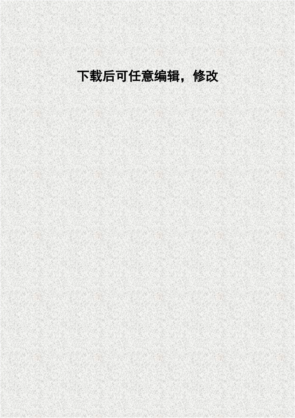 年产1000吨朝鲜族大酱扩建项目可行性研究报告_第1页