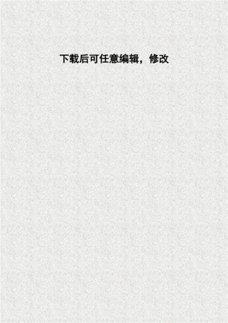 年产1000吨朝鲜族大酱扩建项目可行性研究报告