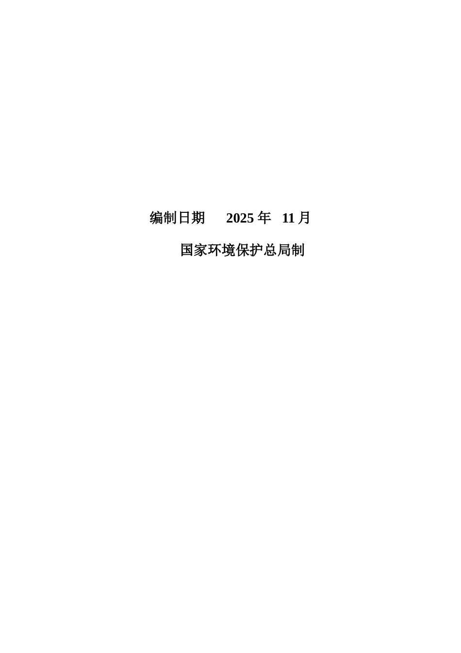 年产1000吨给排水PE管材生产建设项目环境影响报告表_第3页