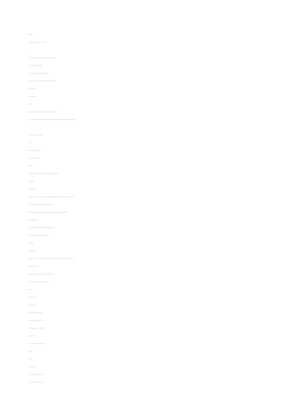 年产100万件发动机缸体消失模生产线项目可行性研究报告优秀甲级资质可研报告_第2页