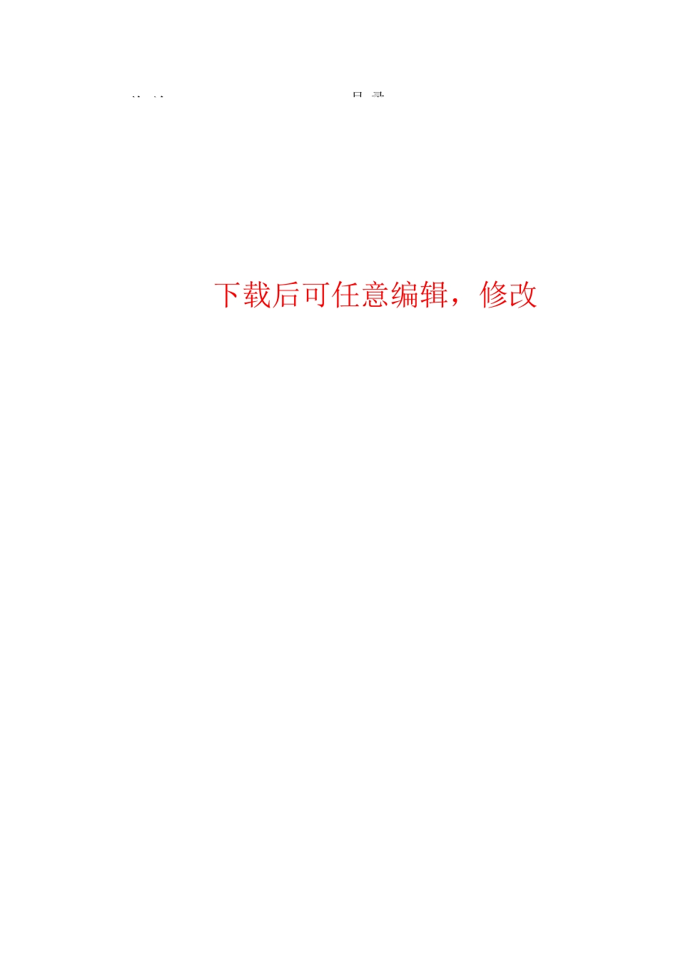 年产10万吨丁苯橡胶聚合工段工艺设计毕业论文_第1页