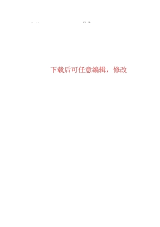 年产10万吨丁苯橡胶聚合工段工艺设计毕业论文