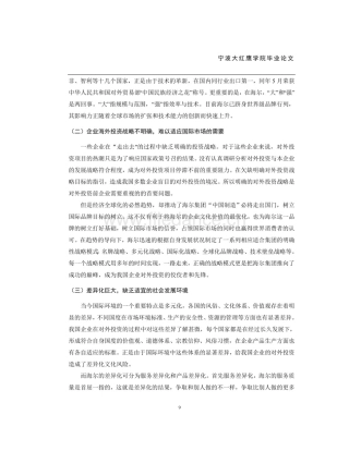 年产10万吨层硅可行性研究报告