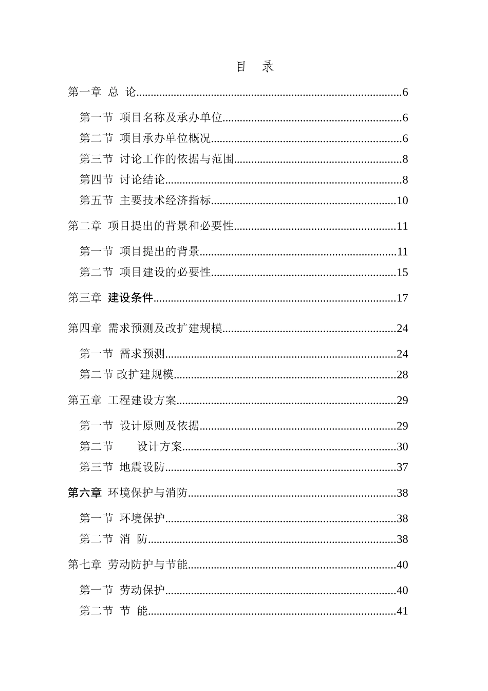 年产10万吨新型高效无公害“奥卡尼克”有机肥项目可行性研究报告书_第1页