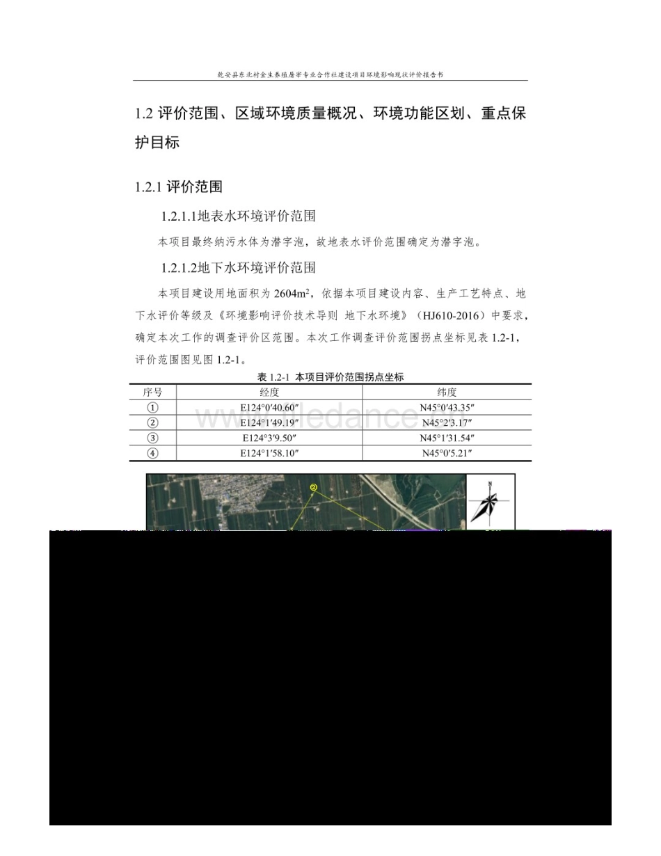 年产10万吨林浆纸一体化建设工程可行性研究报告_第1页