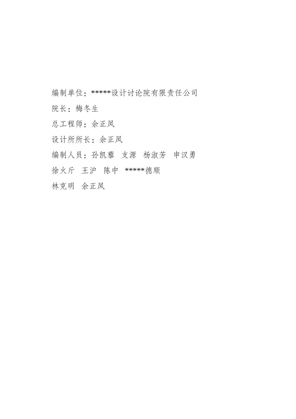 年产10万吨石脑油催化重整制三苯新建项目可行研究报告_第3页