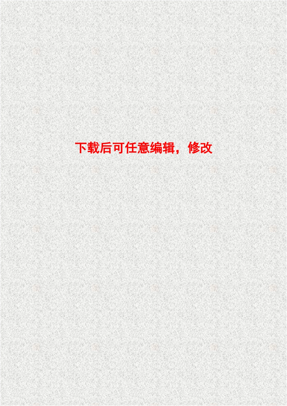 年产10万吨石灰岩开采项目可行性研究报告_第1页