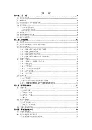 年产12万吨浆状重质碳酸钙项目可行性研究报告