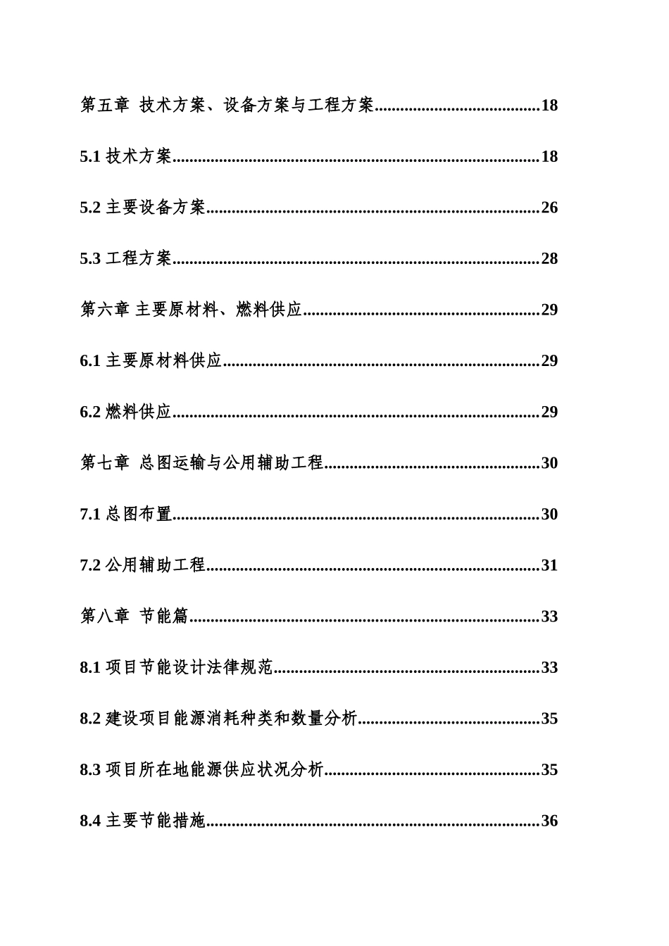 年产1500万件空调风叶生产线项目环境评估评价报告_第3页