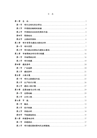 年产1500台烘干设备项目申请报告