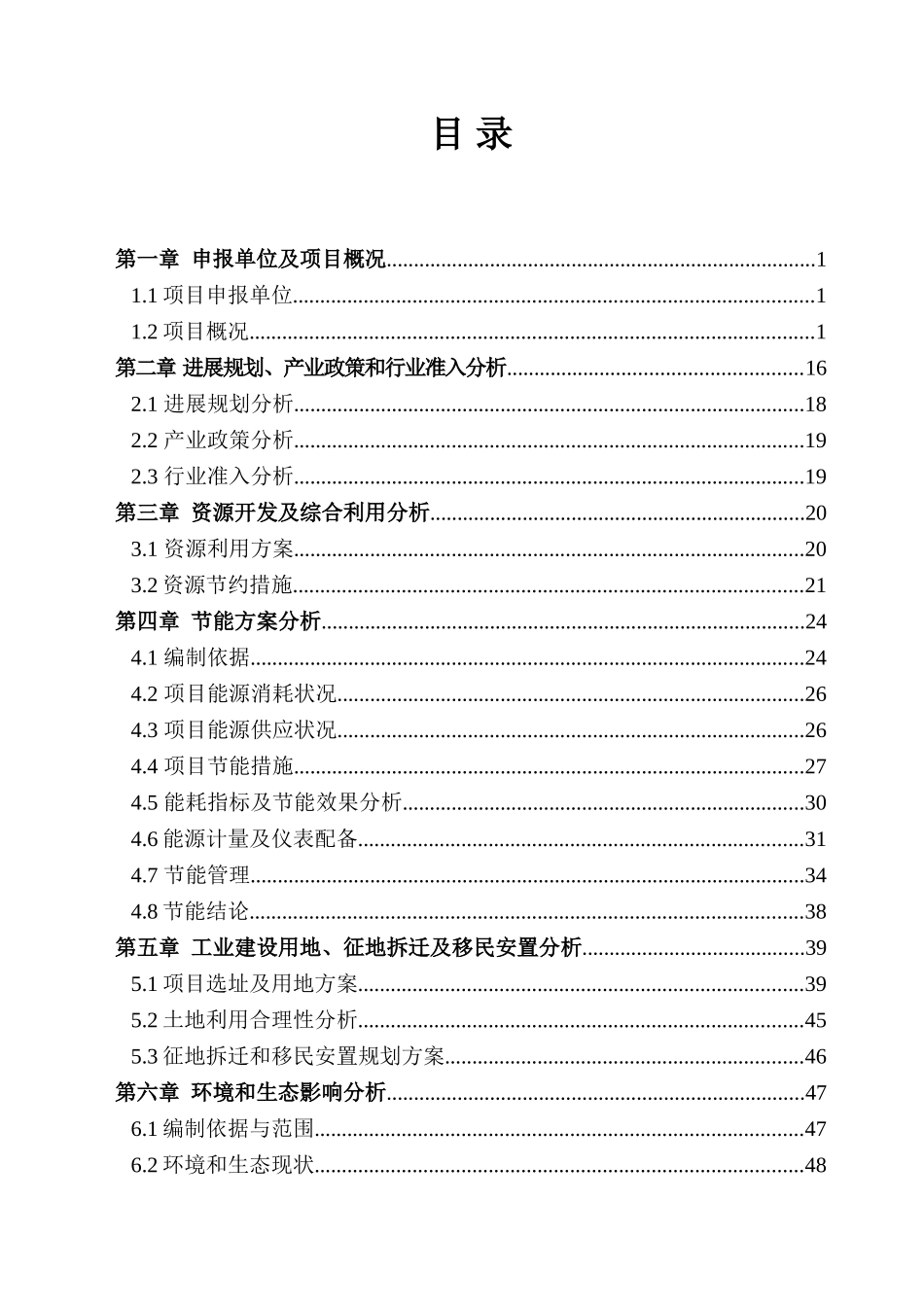 年产150万套汽车消音器项目可行性研究报告书_第3页