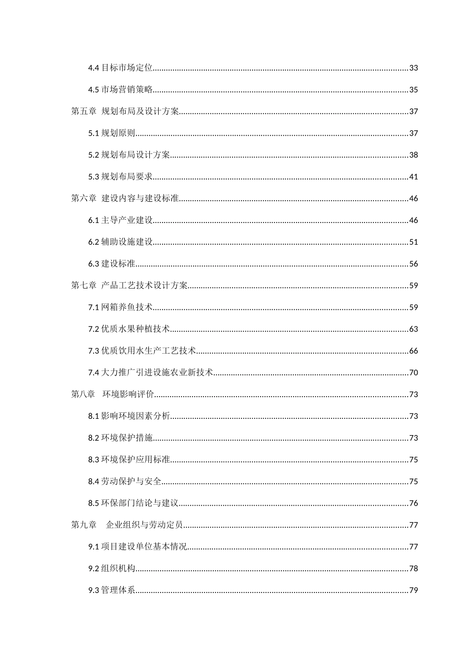 年产1800万块煤矸石、炉渣空心砖生产线新建项目可行性研究报告_第3页