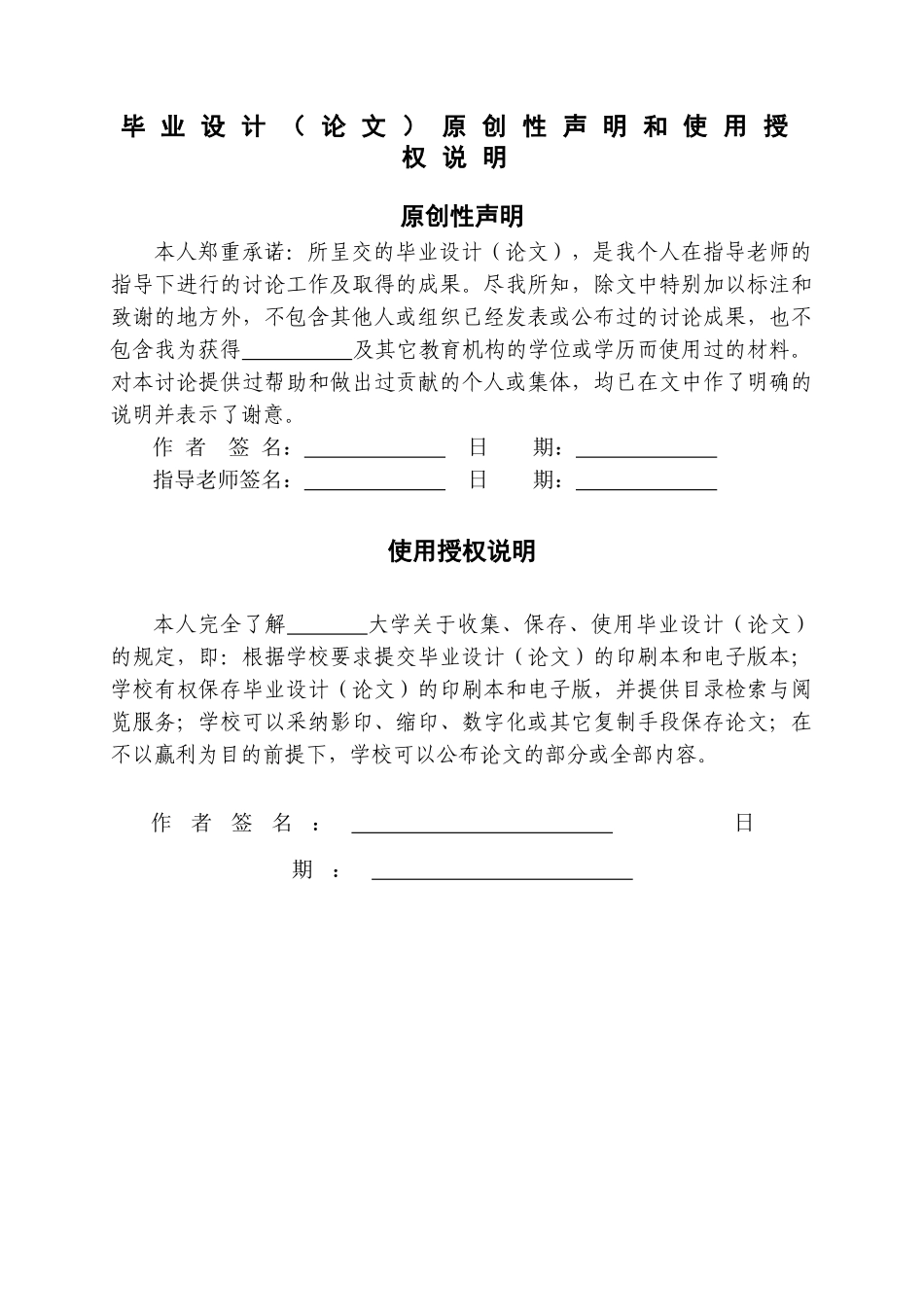 年产18万吨12度啤酒发酵车间的工艺设计毕业设计_第2页