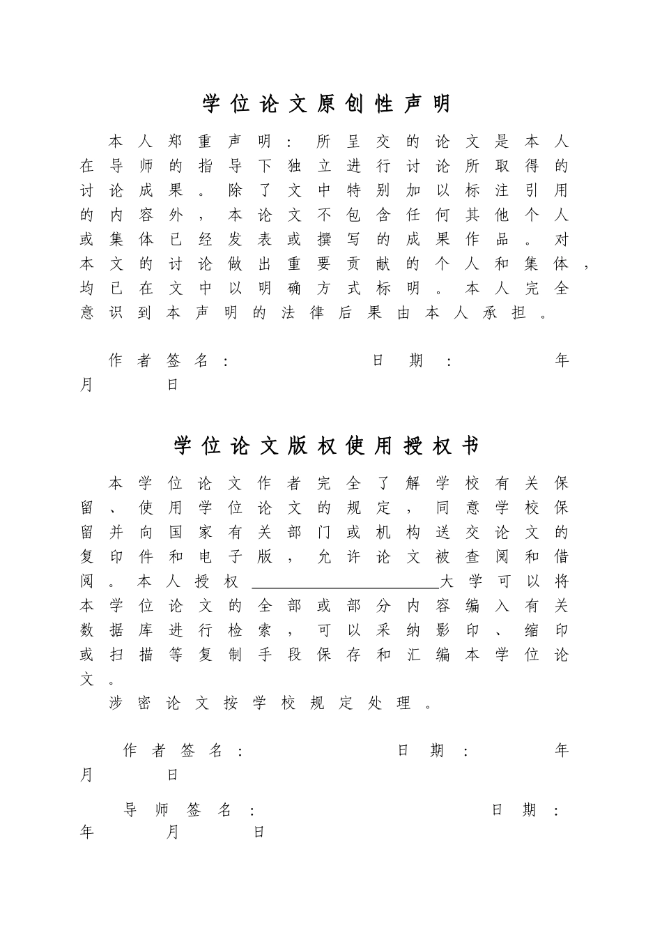 年产18万吨12度啤酒发酵车间的工艺设计毕业设计_第3页