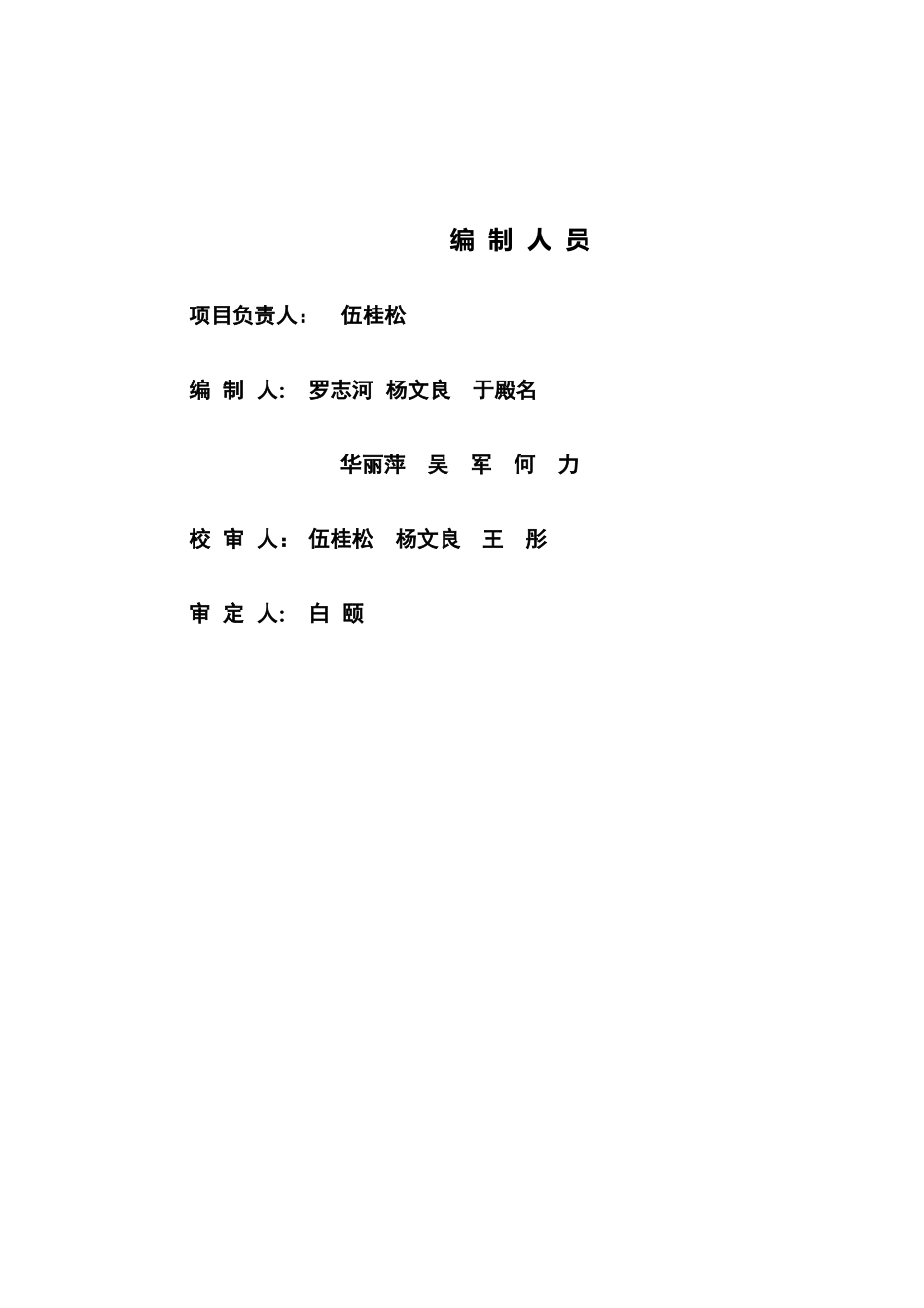 年产1万吨动态全硫化热塑性聚烯烃弹性体项目可行性研究报告_第3页