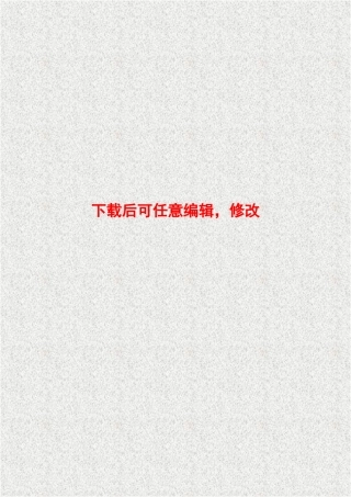 年产1万吨碳酸二甲酯分厂项目建设项目可行性研究报告