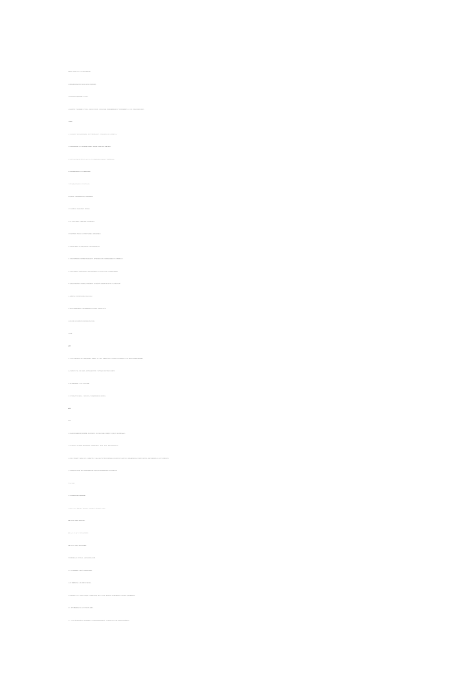 年产1万吨纳米硅材料项目可行性研究报告116页优秀甲级资质可研报告_第1页