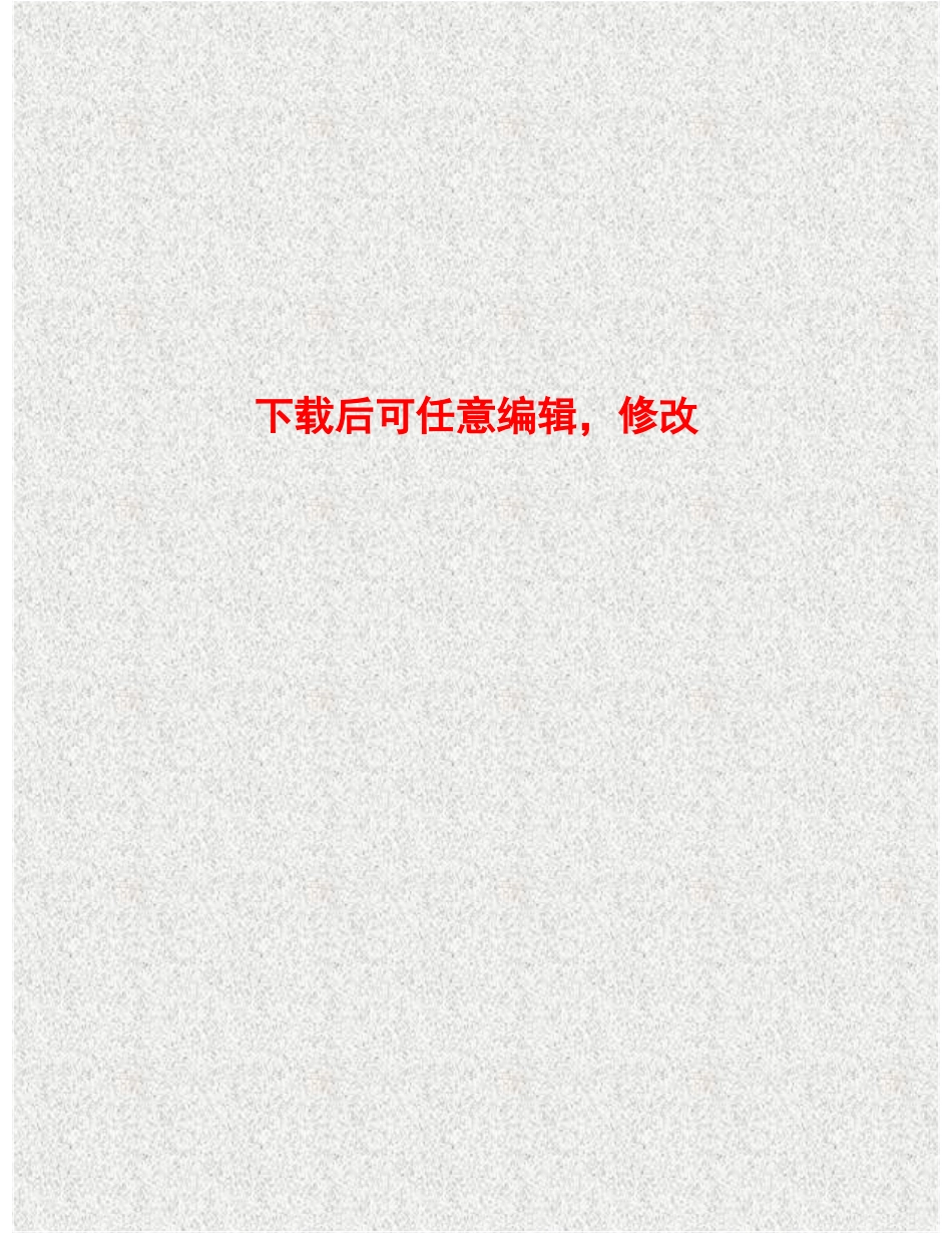 年产1亿块粉煤灰蒸压砖项目项目建议书_第1页